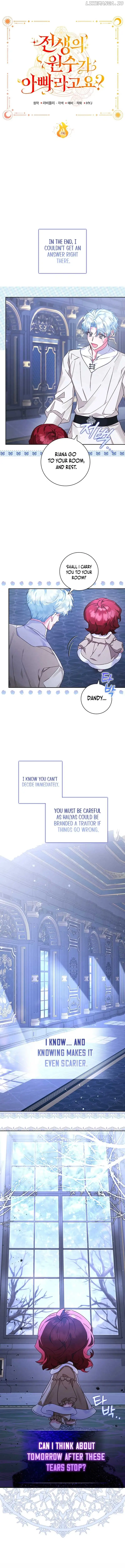 My Father Is the Enemy of My Past Life? Chapter 7 page 3