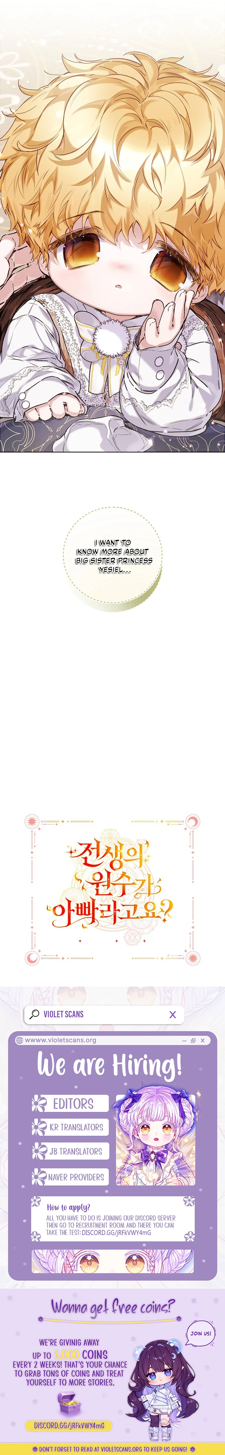 My Father Is the Enemy of My Past Life? Chapter 71 page 11