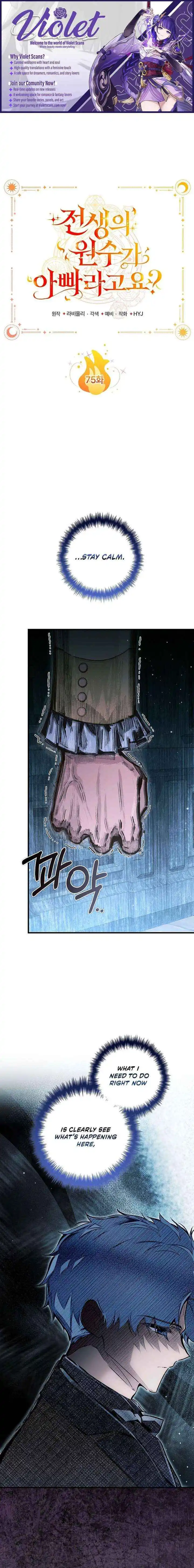 My Father Is the Enemy of My Past Life? Chapter 75 page 2