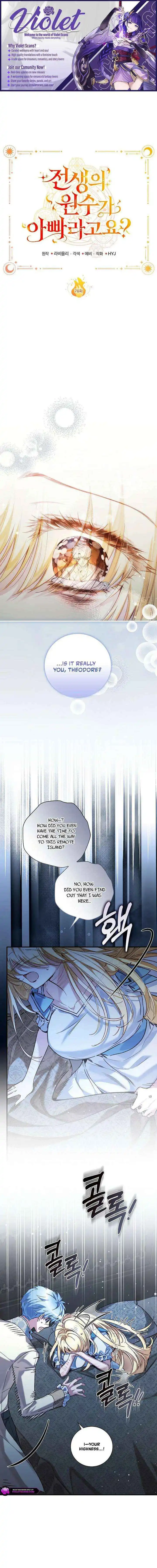 My Father Is the Enemy of My Past Life? Chapter 76 page 1
