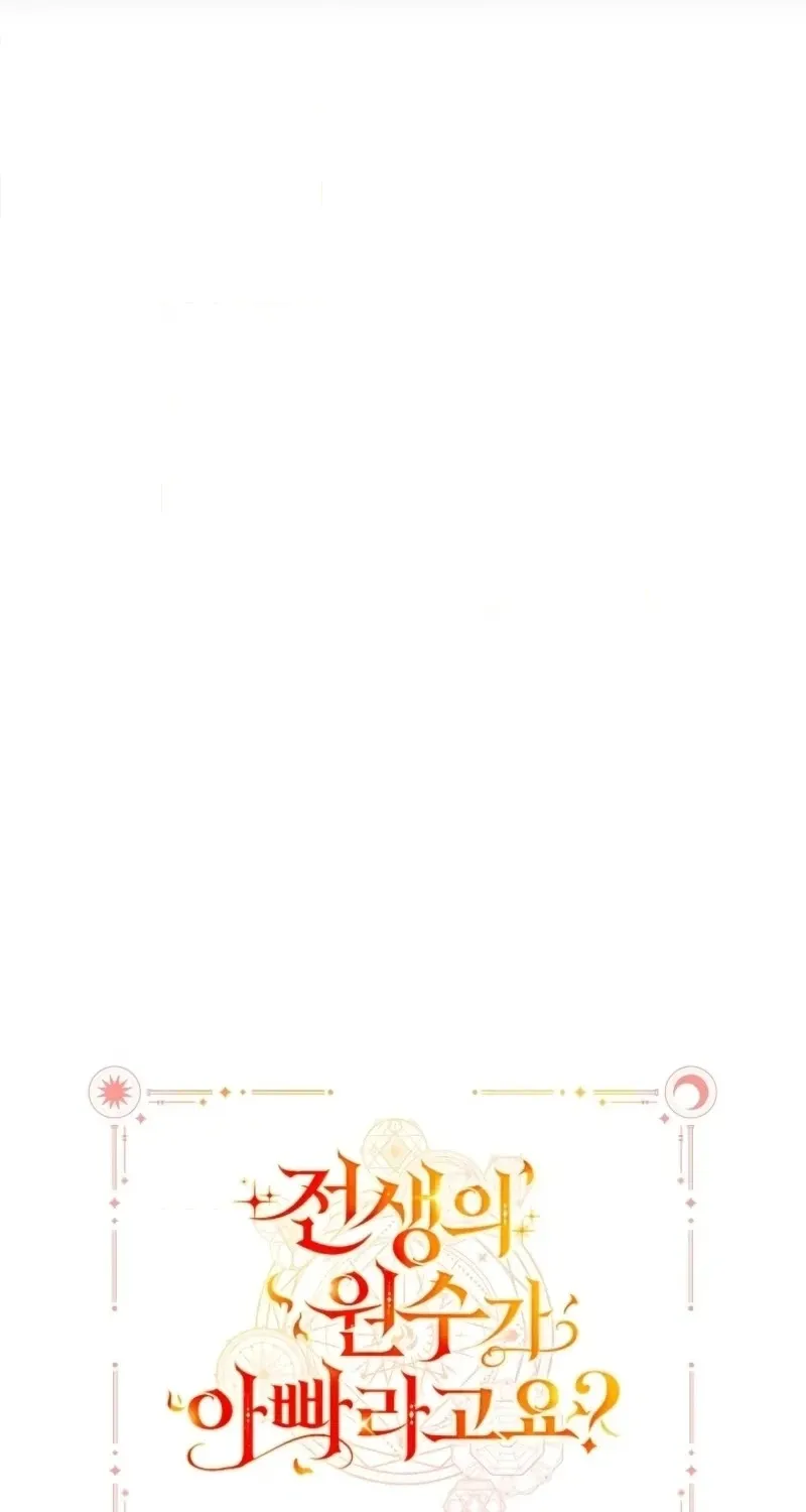 My Father Is the Enemy of My Past Life? Chapter 82 page 120