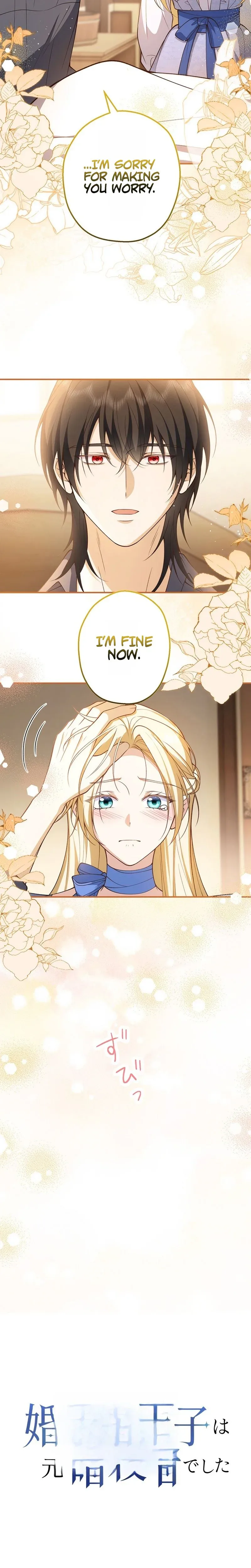 My Fiance Is a Former Assassin Prince Chapter 39 page 12