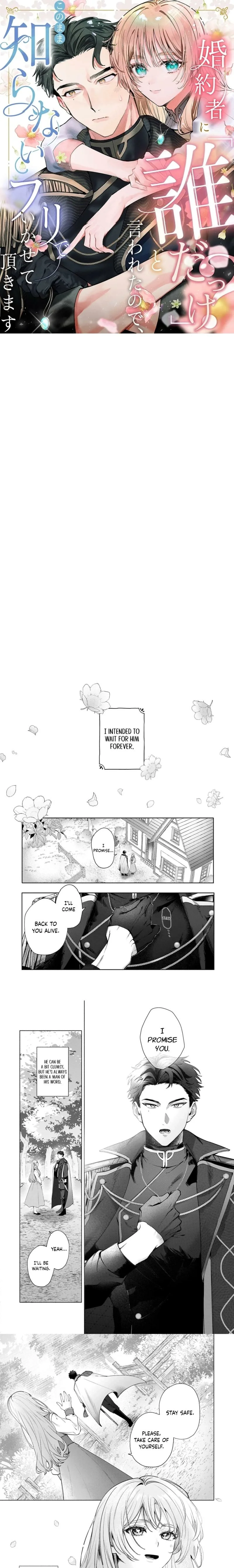 My fiancé said, 'Who were you again?' so I'll just pretend not to know him Chapter 1 page 2