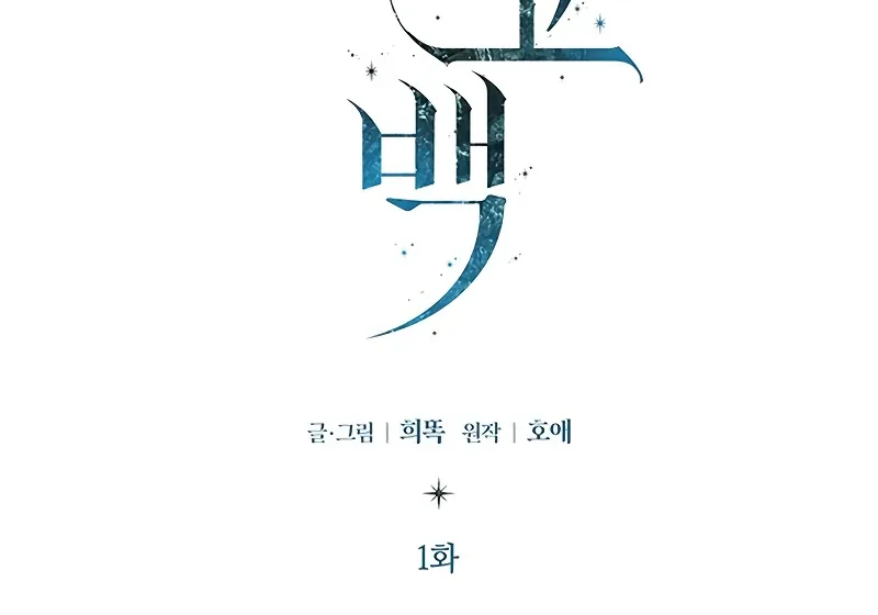 My First Confession Chapter 1 page 50
