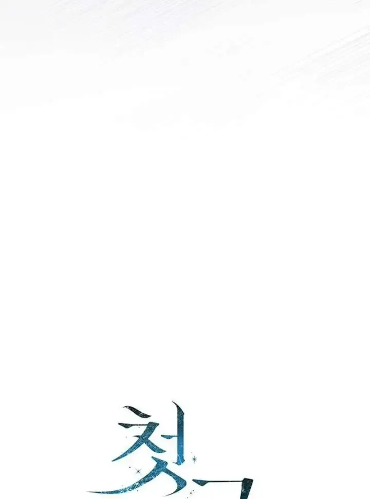 My First Confession Chapter 14 page 12