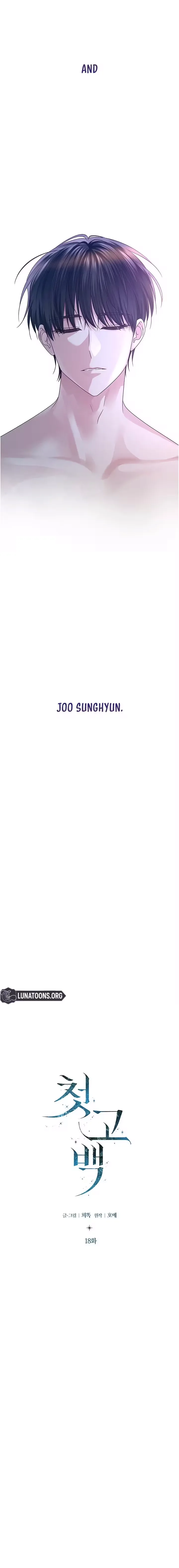 My First Confession Chapter 18 page 10