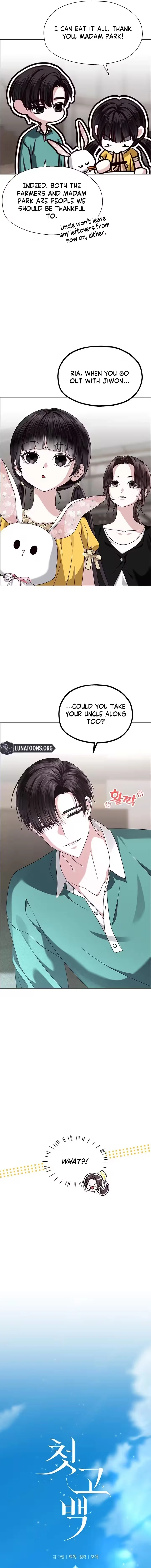 My First Confession Chapter 19 page 7