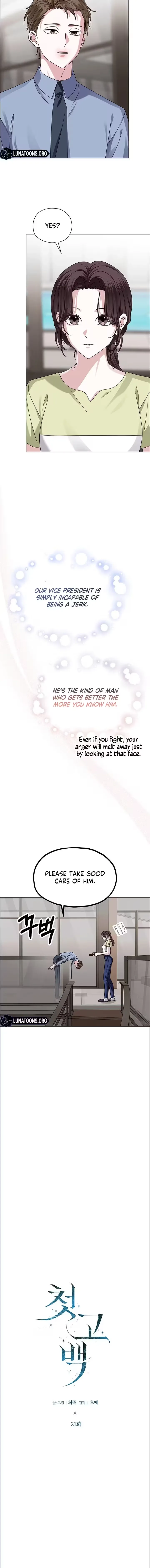 My First Confession Chapter 21 page 4