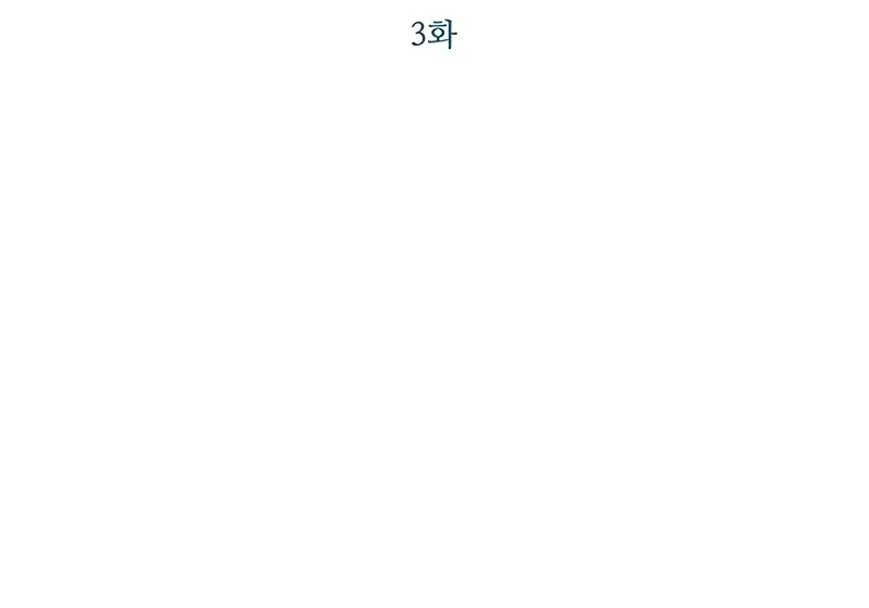 My First Confession Chapter 3 page 25