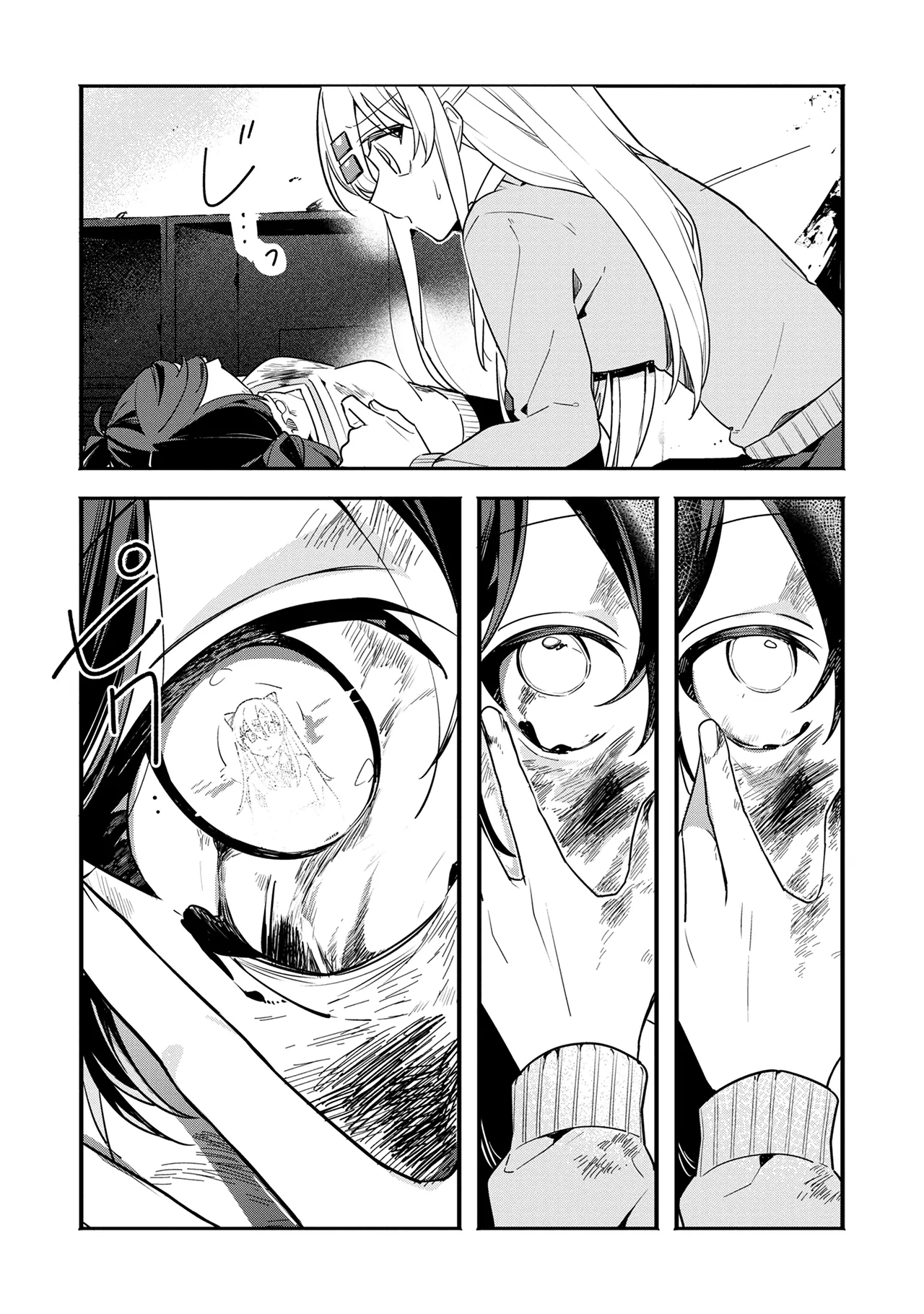 My First Friend was a Zombie Chapter 12 page 3