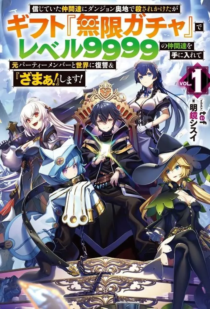My Gift LVL 9999 Unlimited Gacha Chapter 1 page 7