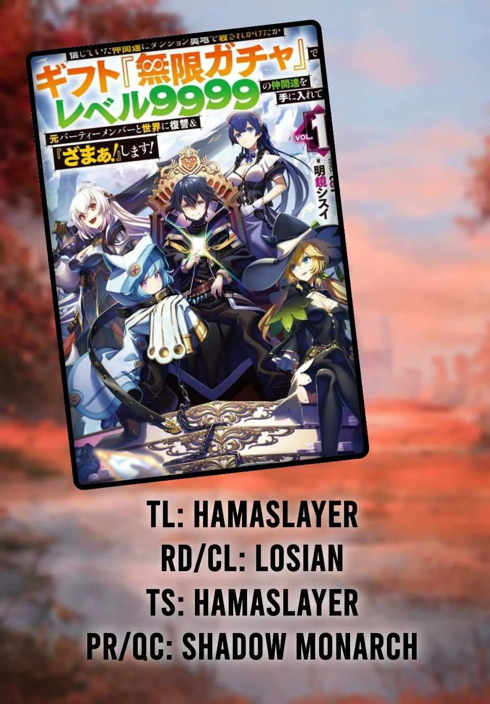 My Gift LVL 9999 Unlimited Gacha Chapter 11 page 1