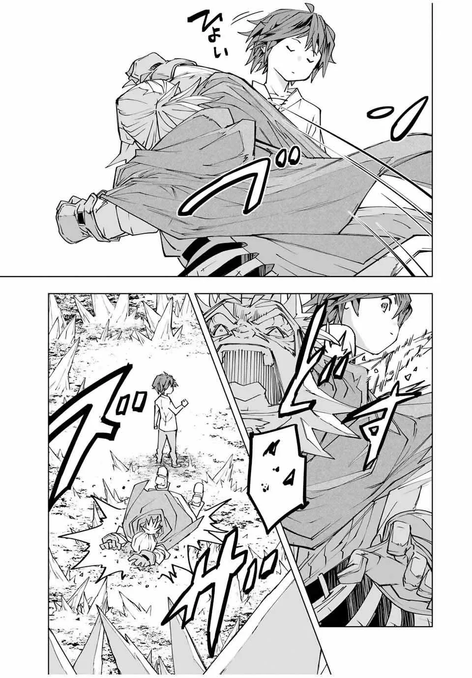 My Gift LVL 9999 Unlimited Gacha Chapter 112 page 14