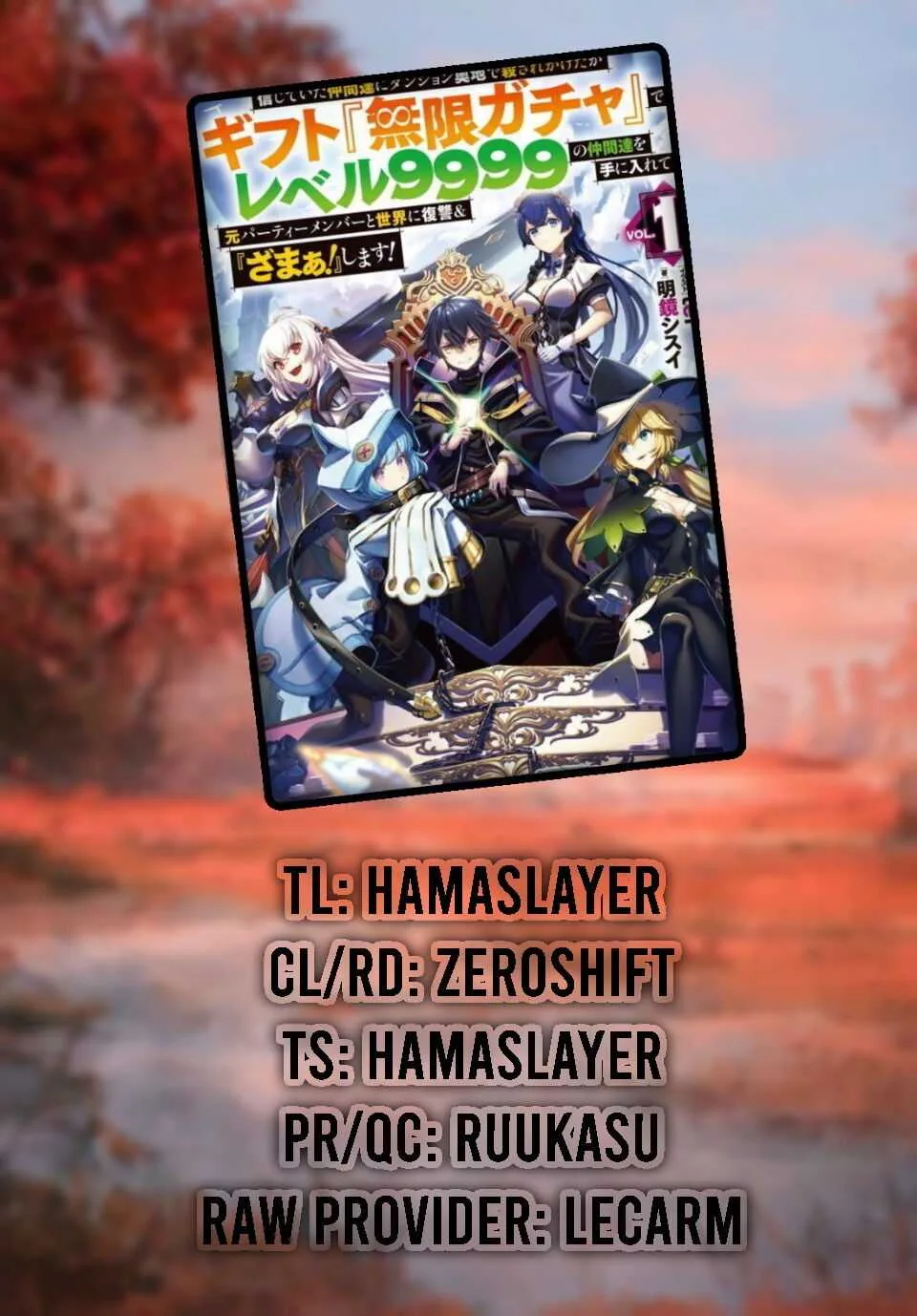 My Gift LVL 9999 Unlimited Gacha Chapter 13 page 1