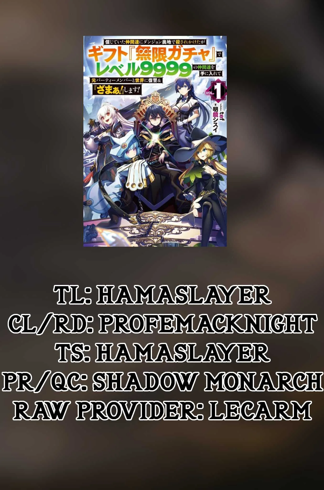 My Gift LVL 9999 Unlimited Gacha Chapter 14 page 1