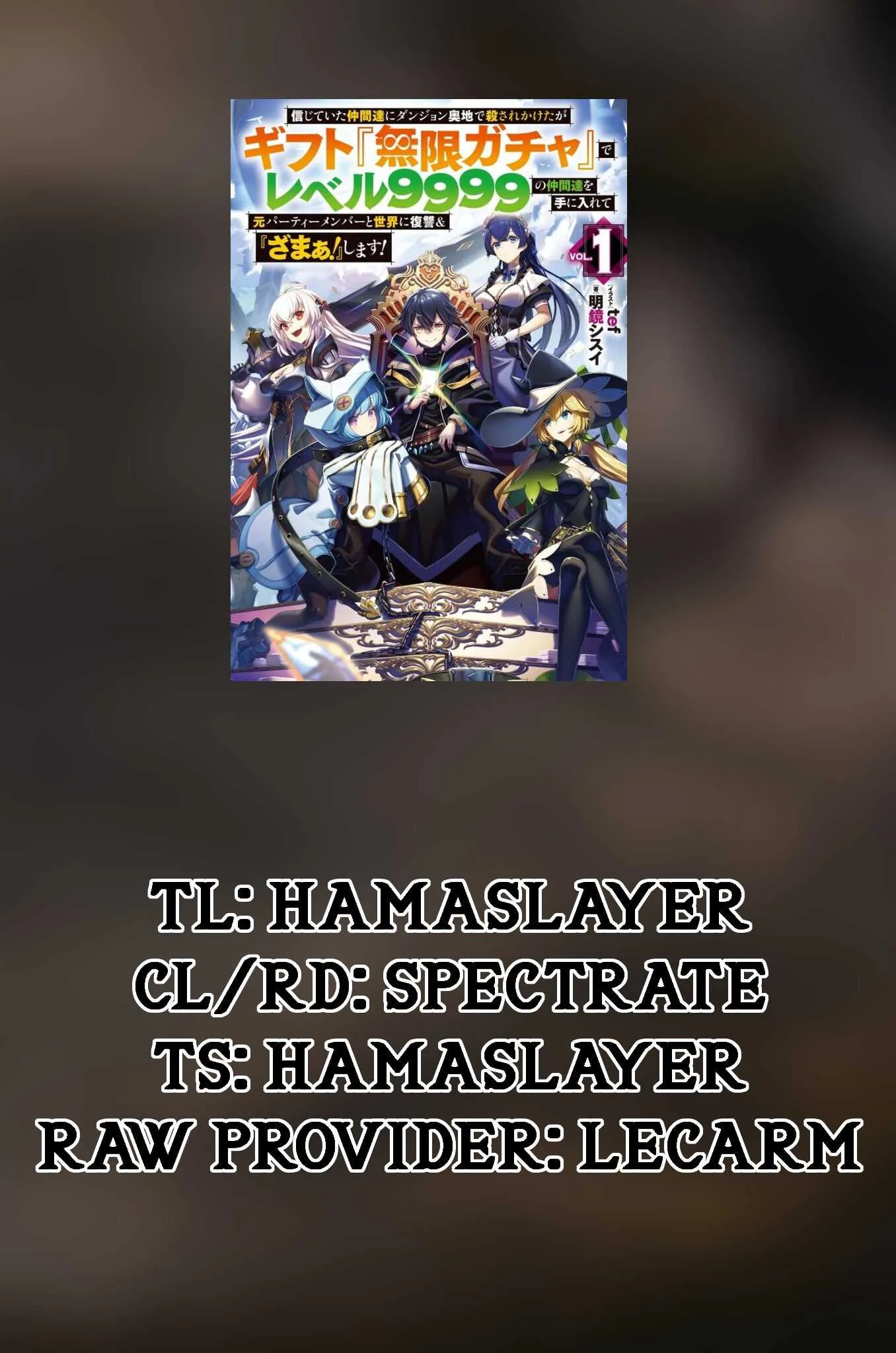 My Gift LVL 9999 Unlimited Gacha Chapter 16 page 1
