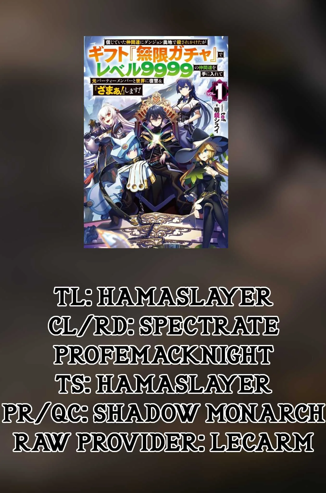 My Gift LVL 9999 Unlimited Gacha Chapter 17 page 1
