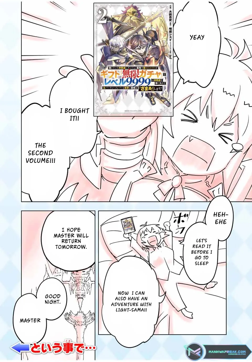 My Gift LVL 9999 Unlimited Gacha Chapter 23.5 page 9