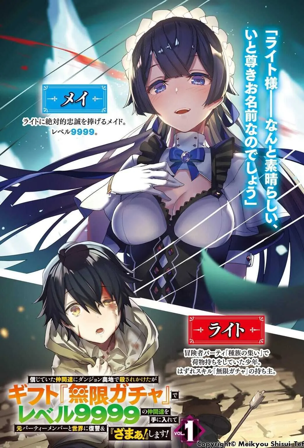 My Gift LVL 9999 Unlimited Gacha Chapter 8.5 page 4