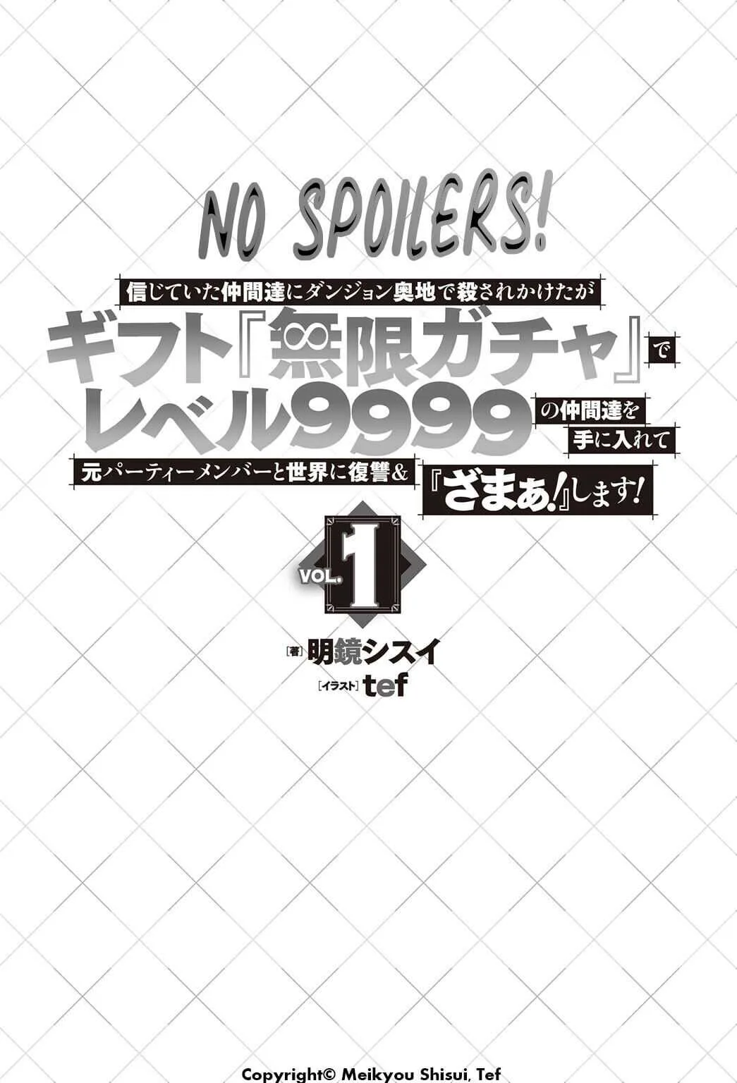 My Gift LVL 9999 Unlimited Gacha Chapter 8.5 page 1