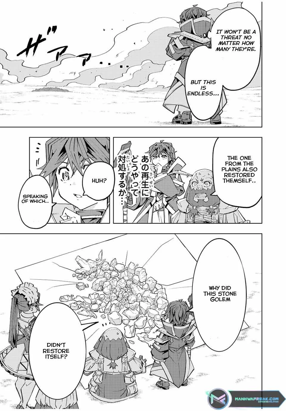 My Gift LVL 9999 Unlimited Gacha Chapter 93 page 10
