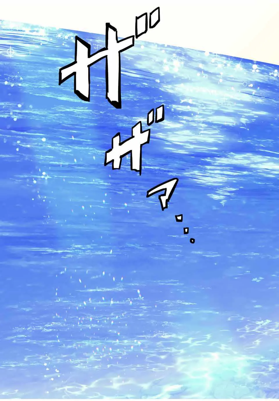 My Gift LVL 9999 Unlimited Gacha Chapter 94 page 16