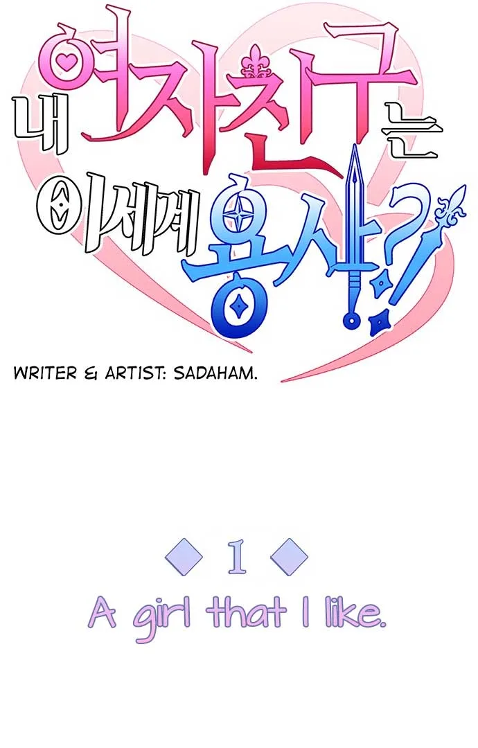 My girlfriend is a warrior from another world Chapter 1 page 19