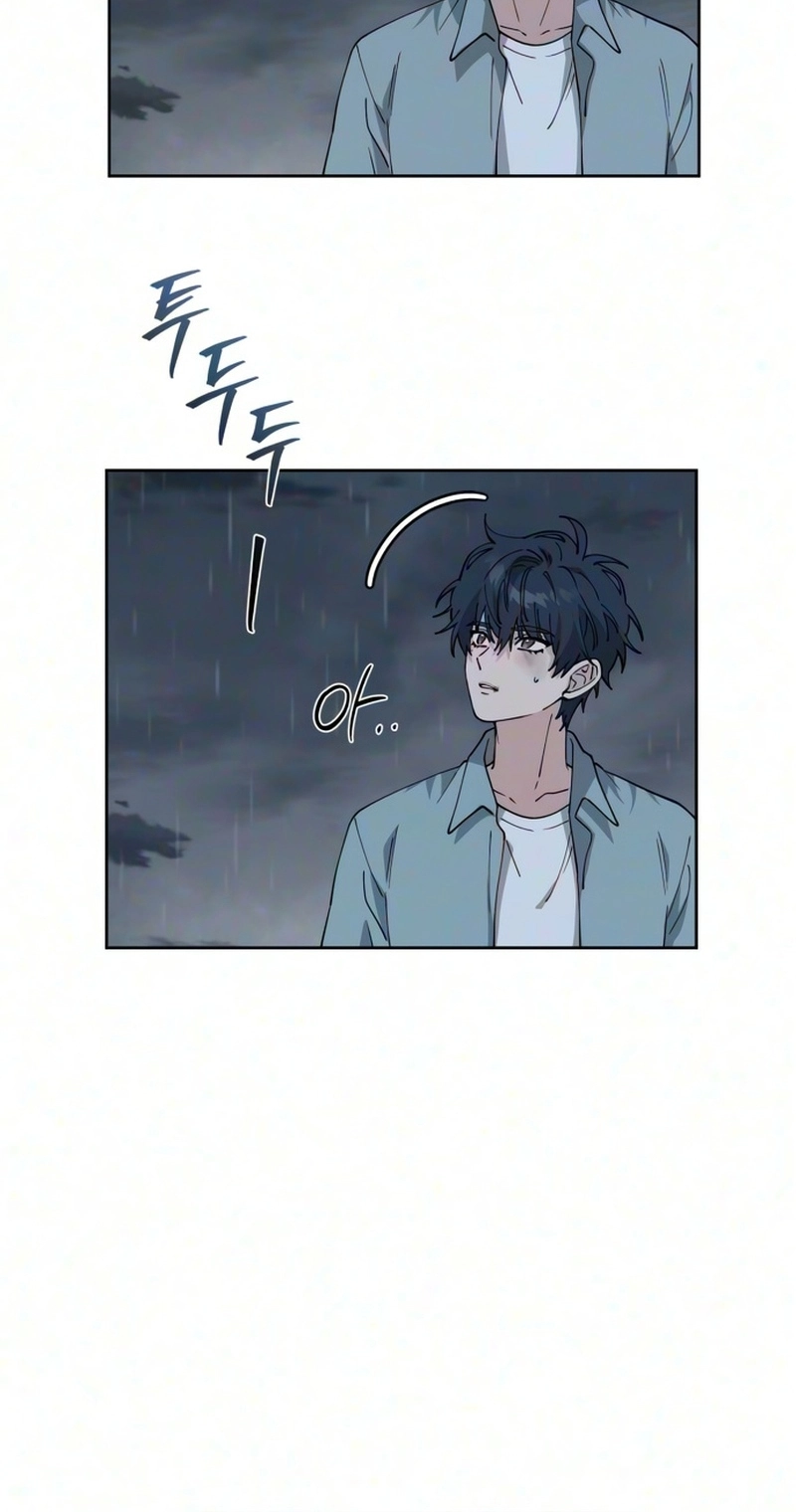 My Gorgeous Nightmare Chapter 24 page 13