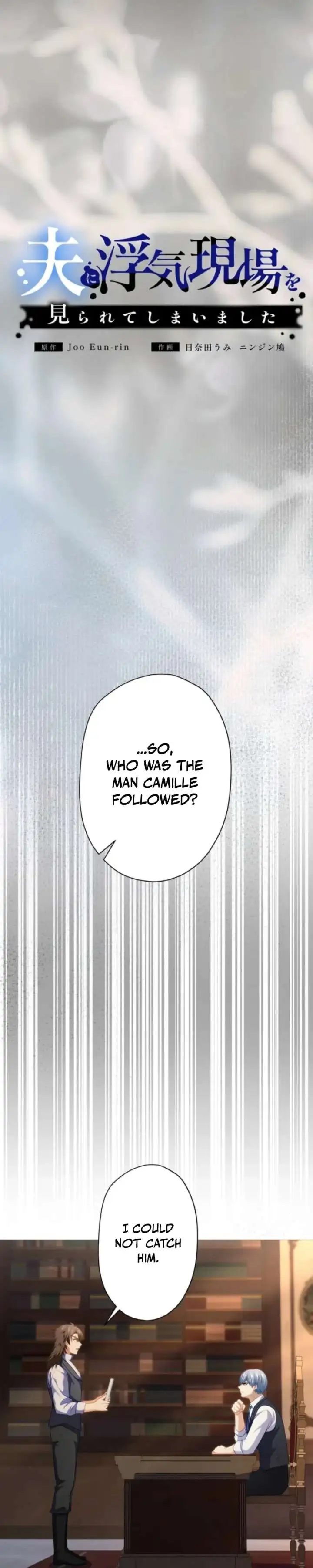 My Husband Caught Me Cheating Chapter 17 page 15