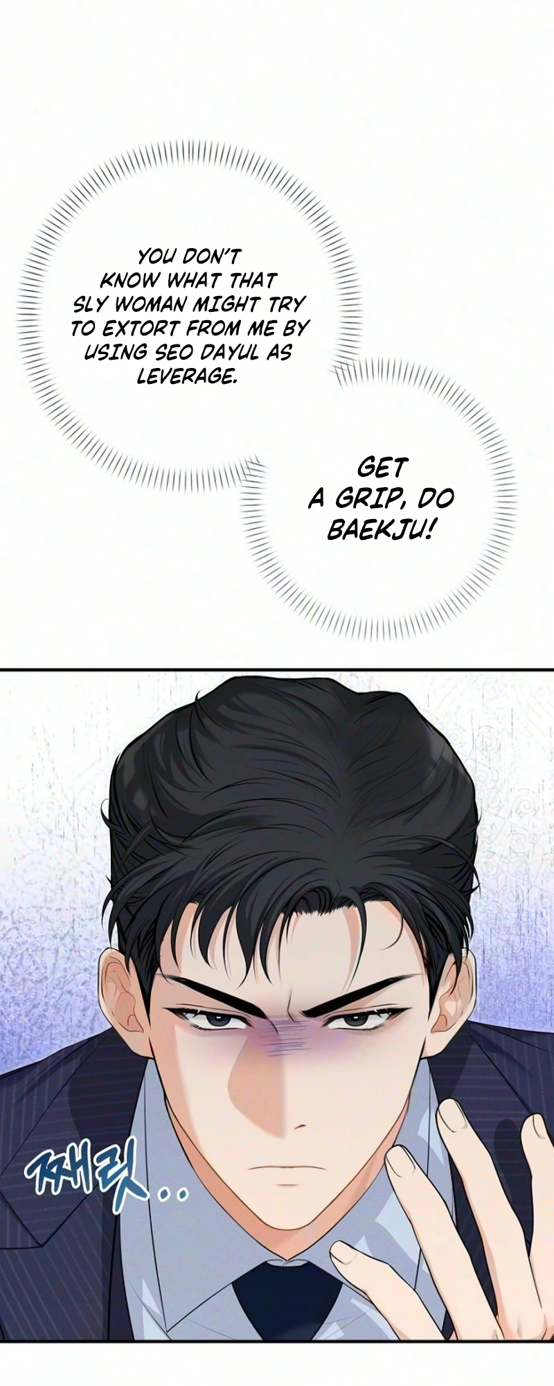 My Husband Hid the Child. Chapter 7 page 38