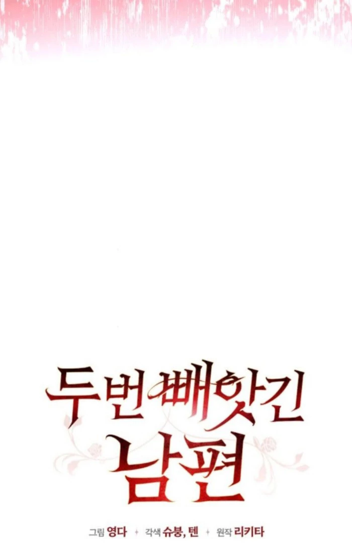 My Husband Was Stolen Twice Chapter 19 page 22