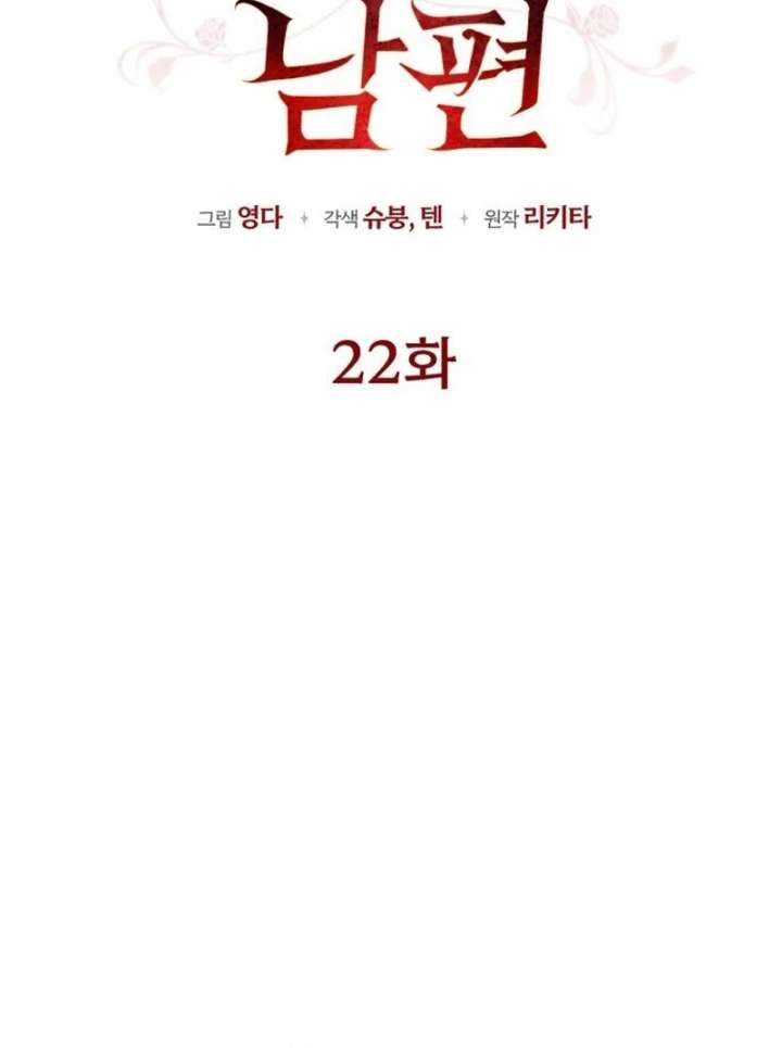 My Husband Was Stolen Twice Chapter 22 page 37