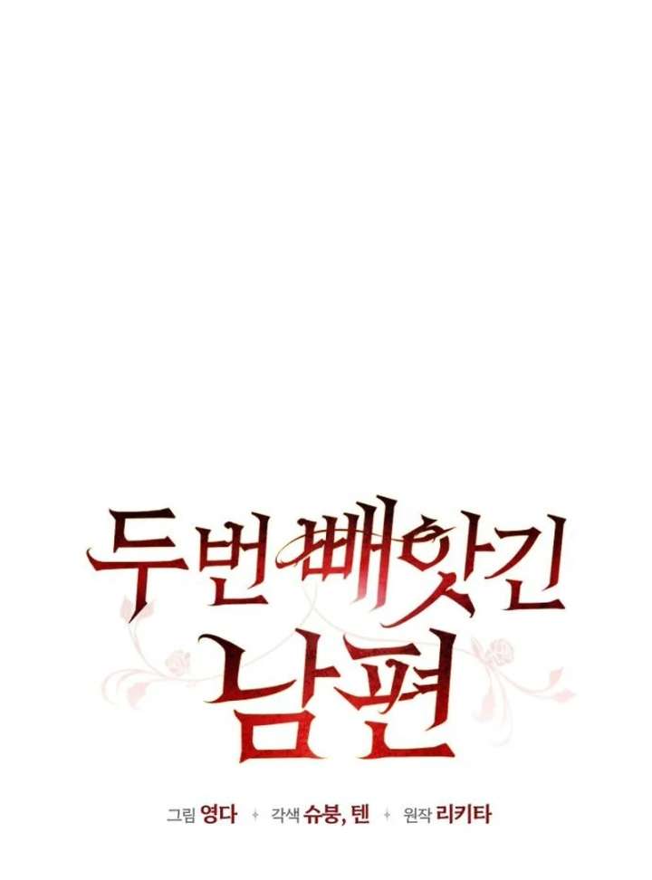 My Husband Was Stolen Twice Chapter 24 page 49