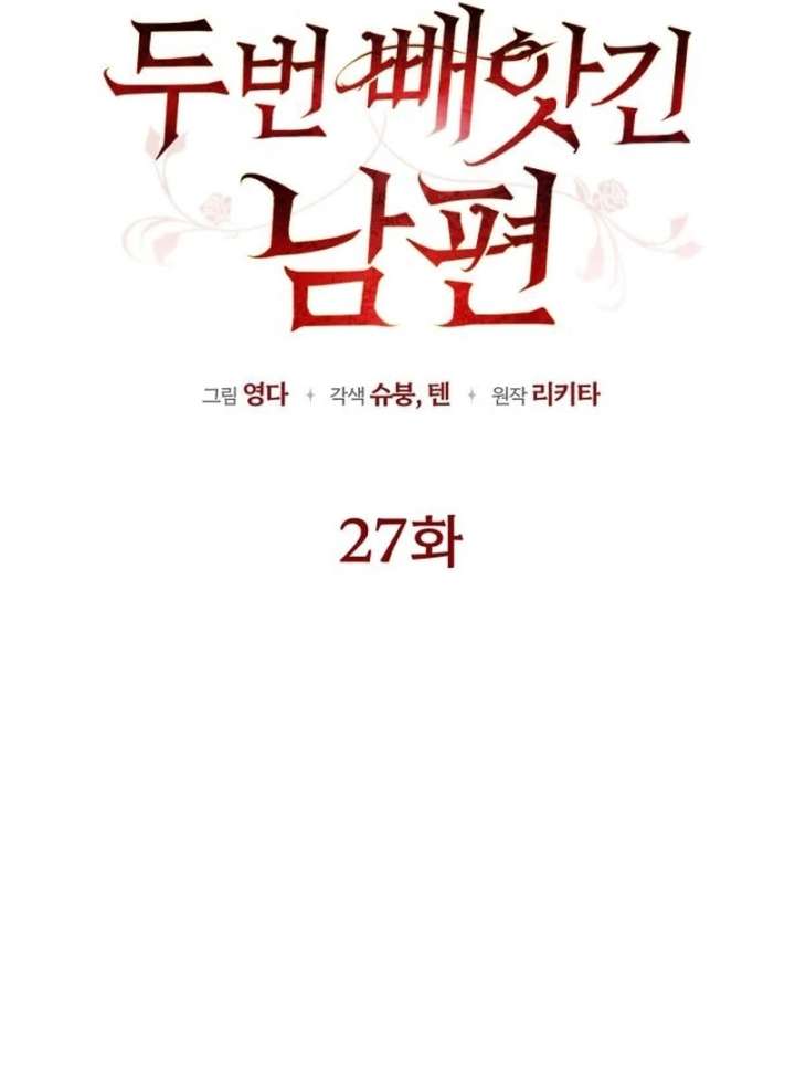 My Husband Was Stolen Twice Chapter 27 page 25