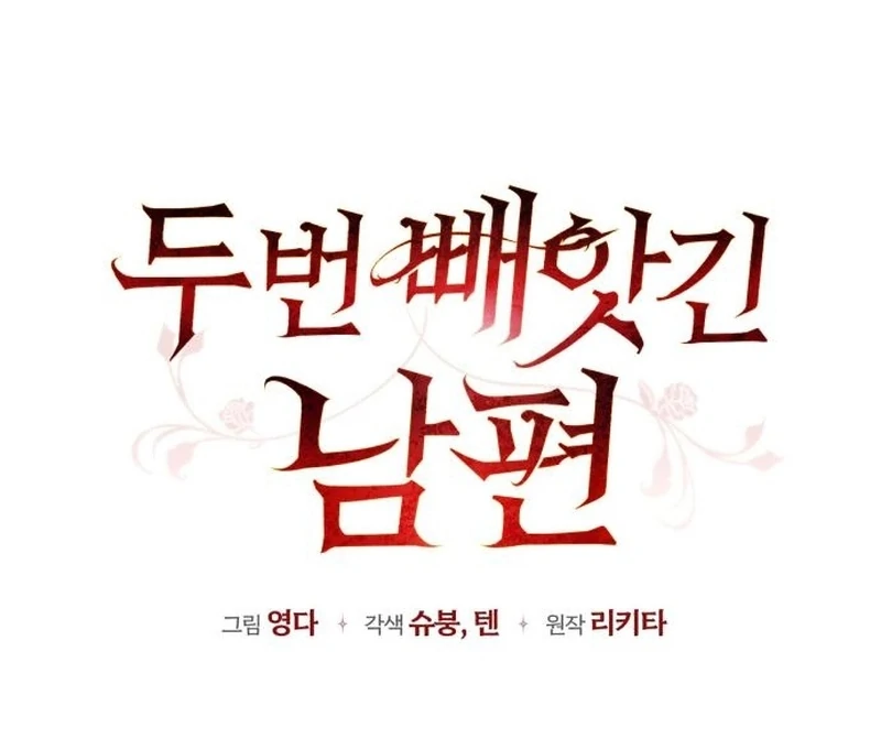 My Husband Was Stolen Twice Chapter 28 page 21