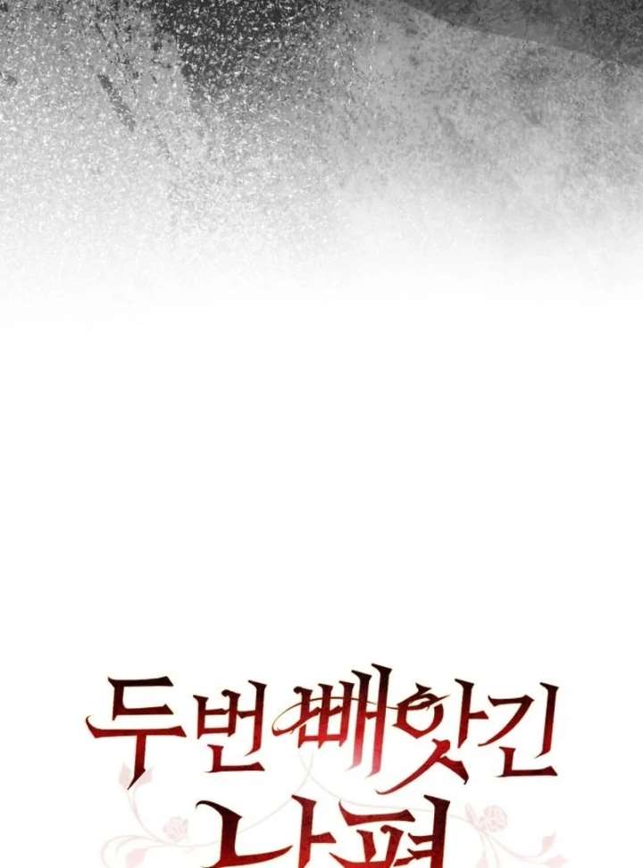 My Husband Was Stolen Twice Chapter 31 page 38