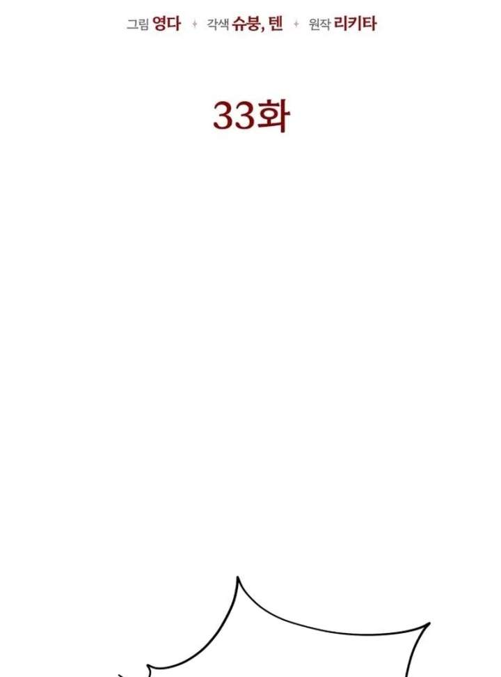My Husband Was Stolen Twice Chapter 33 page 60