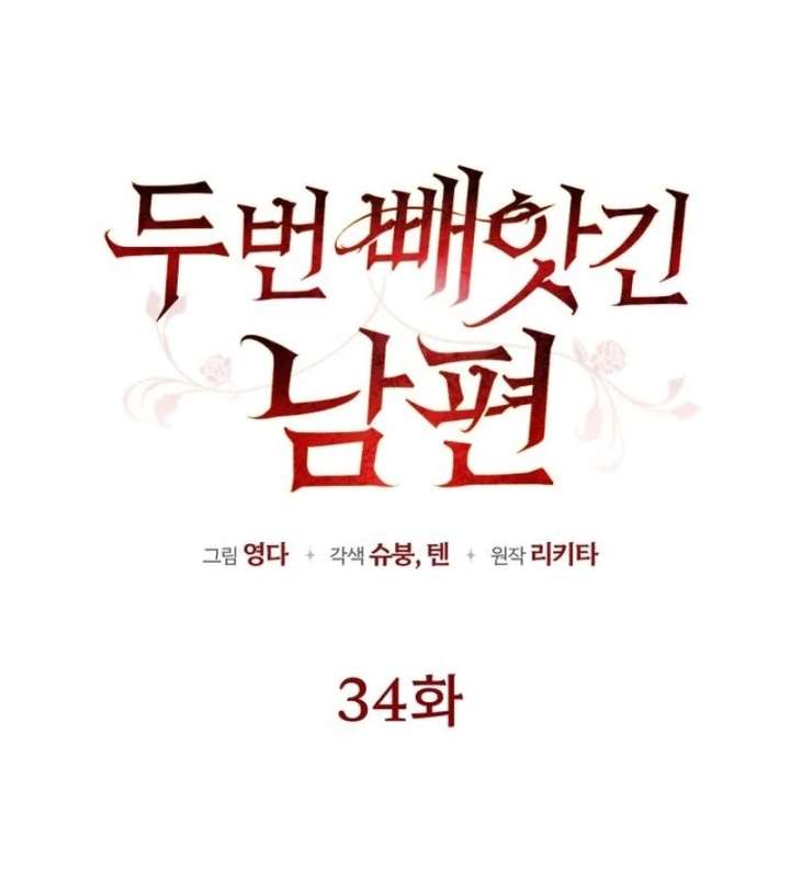 My Husband Was Stolen Twice Chapter 34 page 70