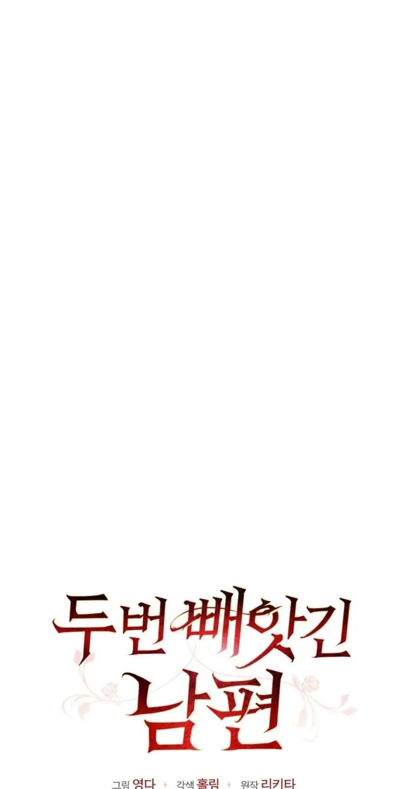 My Husband Was Stolen Twice Chapter 52 page 14