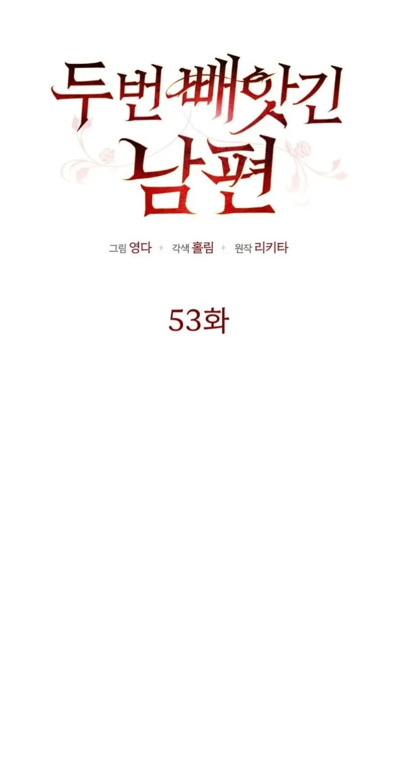 My Husband Was Stolen Twice Chapter 53 page 14