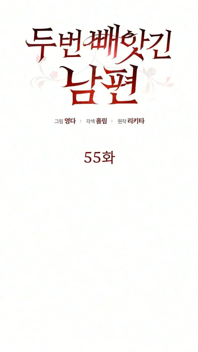 My Husband Was Stolen Twice Chapter 55 page 2