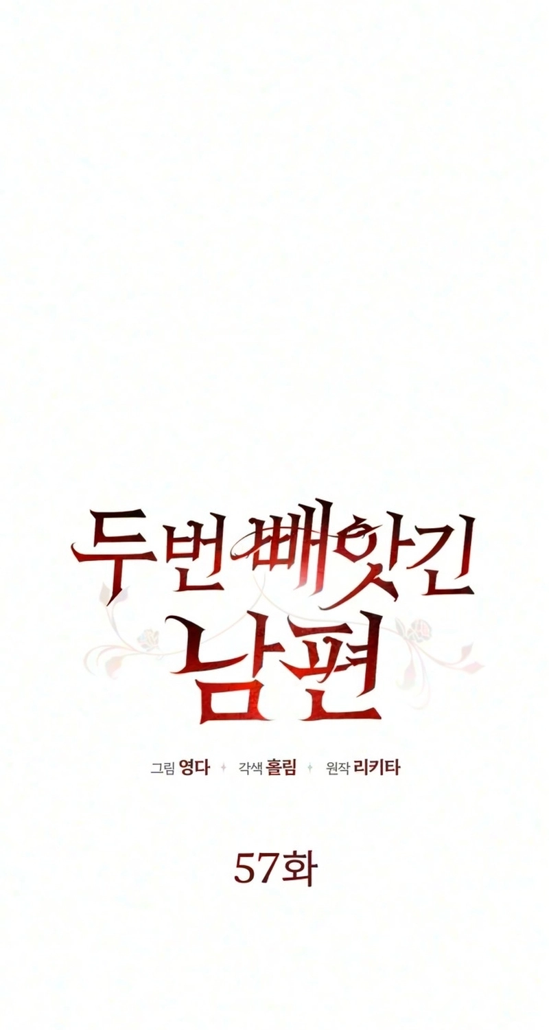 My Husband Was Stolen Twice Chapter 57 page 15