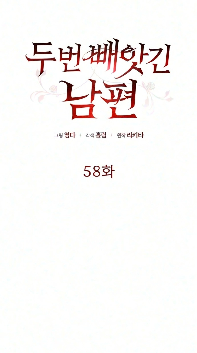 My Husband Was Stolen Twice Chapter 58 page 16