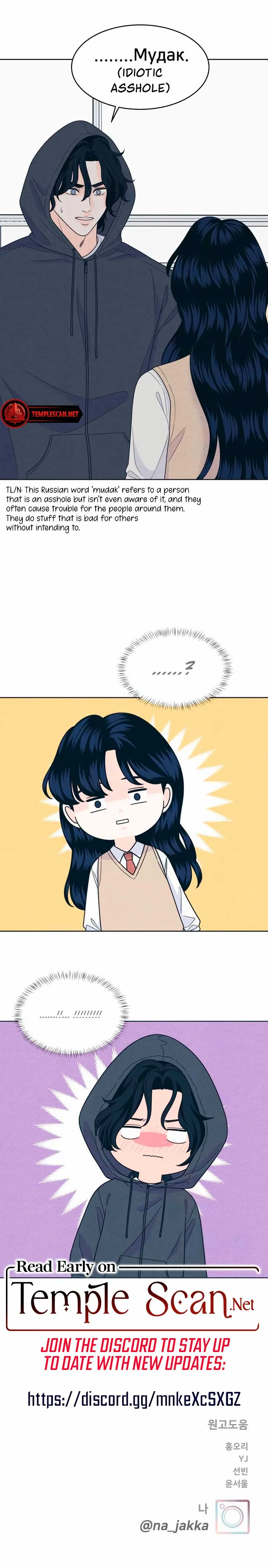 My Introverted Boy Chapter 48 page 9