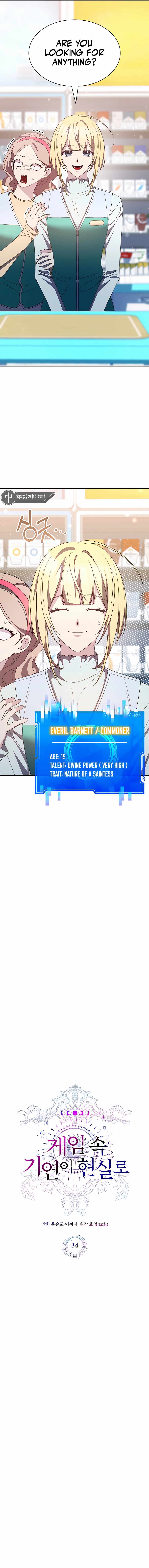 My Lucky Encounter From The Game Turned Into Reality Chapter 34 page 11