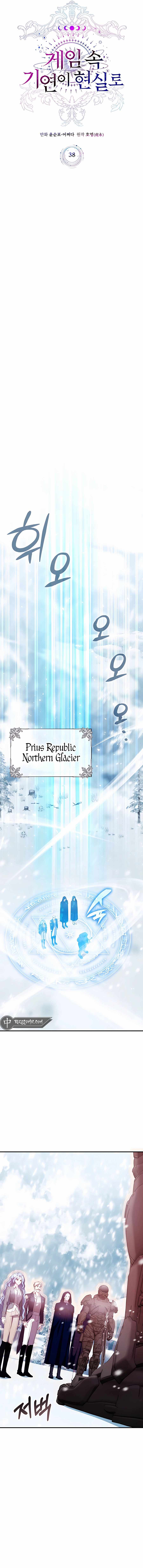 My Lucky Encounter From The Game Turned Into Reality Chapter 38 page 5