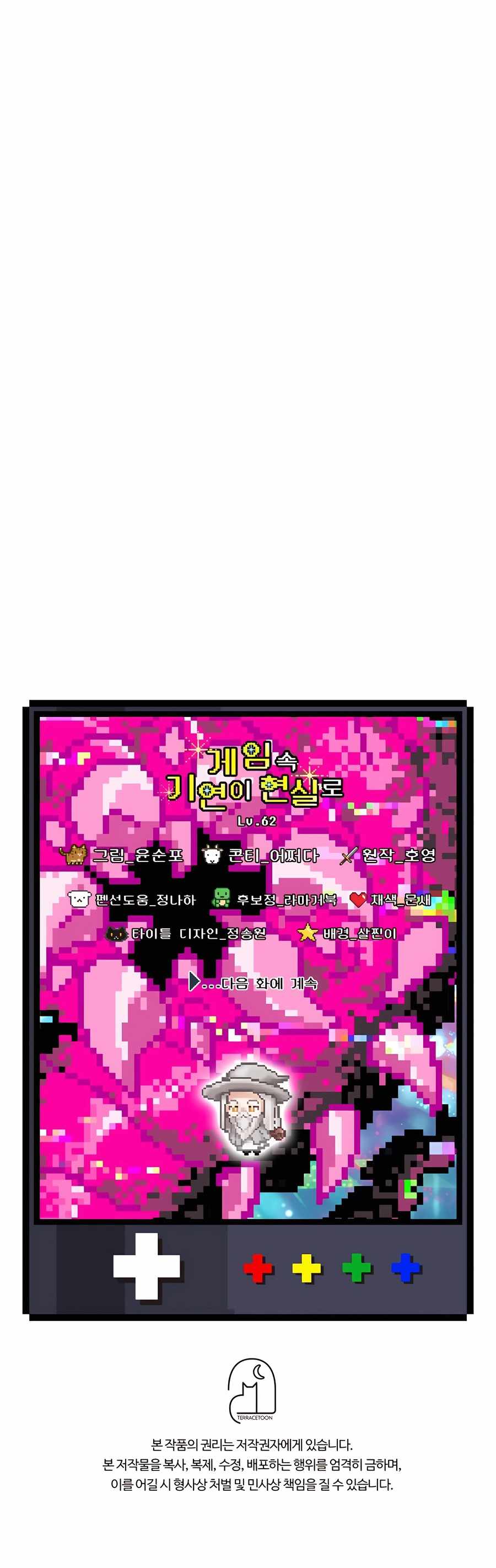My Lucky Encounter From The Game Turned Into Reality Chapter 62 page 14