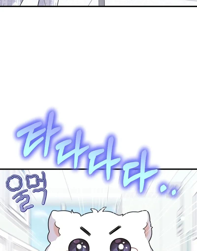 My masculine Puppy Chapter 43 page 56
