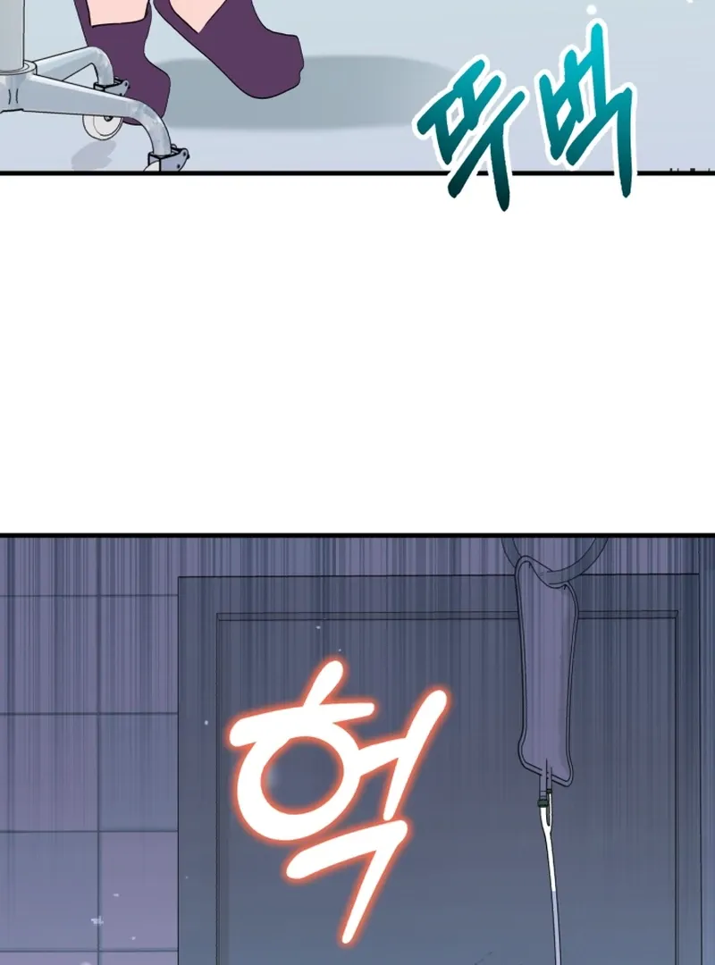 My masculine Puppy Chapter 43 page 92
