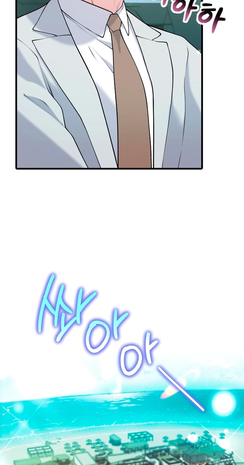 My masculine Puppy Chapter 56 page 6